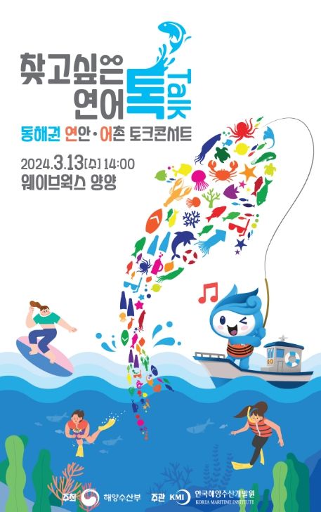 토크콘서트