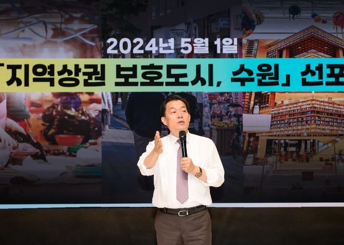 이재준 수원시장이 ‘지역상권 보호도시, 수원’의 비전을 발표하고 있다.