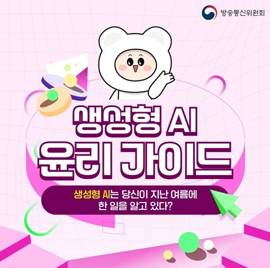 방송통신위원회