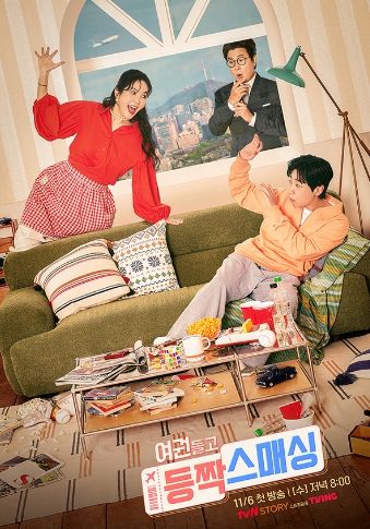 여권들고 등짝 스매싱