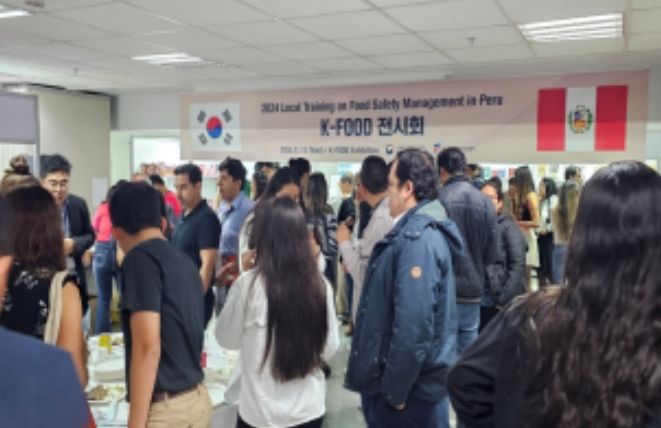 페루 현지 K-Food 전시회(2024년 11월 13일)