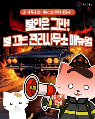 국토교통부
