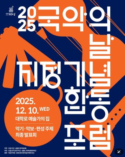 사진=국립중앙극장