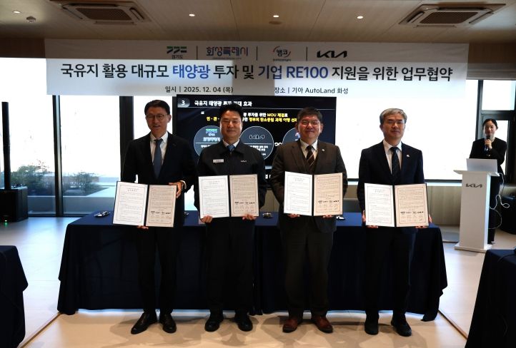 경기도-기아차 산업단지 RE100 선도, 도내 최대 규모 태양광발전소(50MW) 추진
