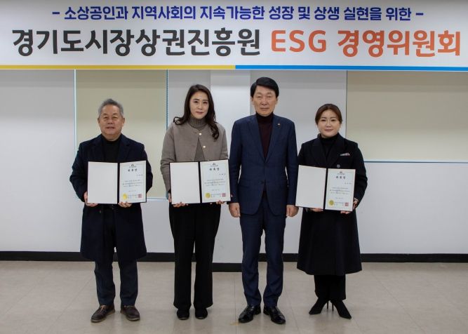 경상원이 ESG경영위원회 외부 전문가 3인을 위촉하고 1차 회의를 개최했다.