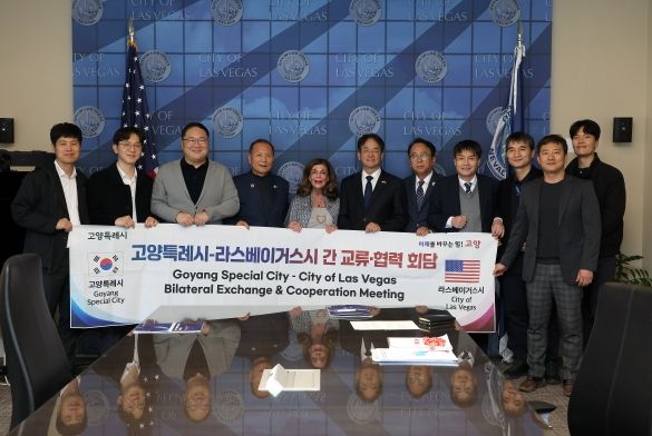 미국 라스베이거스 시청을 방문한 고양시 대표단