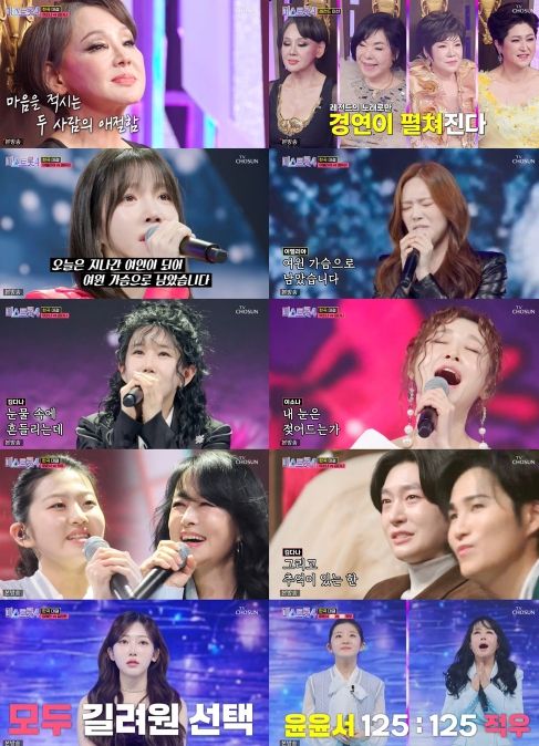 TV CHOSUN '미스트롯4'