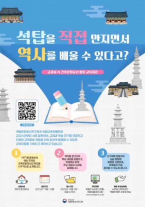 오류 찾기에 사용된 ‘교과서 속 건축문화유산 활용 교육자료’