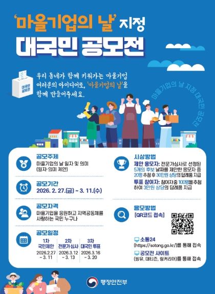 대국민 공모전 홍보 포스터