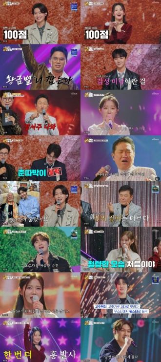 TV CHOSUN <금타는 금요일>