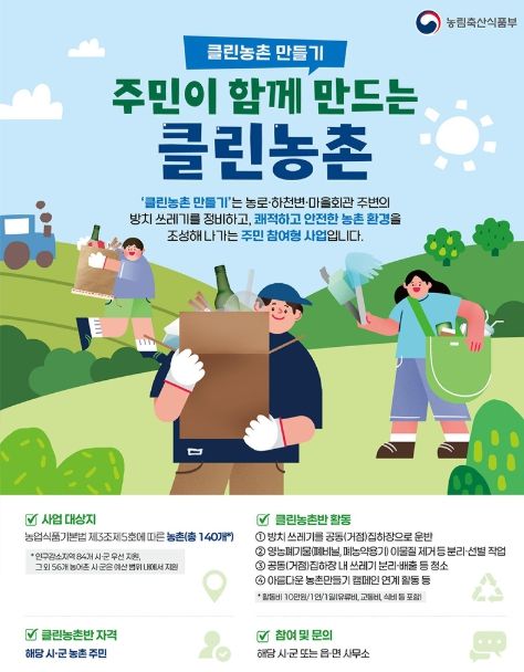 농림축산식품부